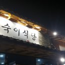 머슴한우 이미지