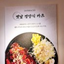 아이갓에브리띵강동구청 | [성내동 일식] 두툼한 연어가 일품인 강동구청역 맛집 '돈바치' 사케동 혼밥 후기