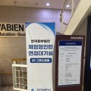 한국중부발전 본사사옥 | [인턴] 2026 상반기 중부발전 인턴 최종합격(서울 기술)