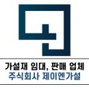 동서종합건재 이미지