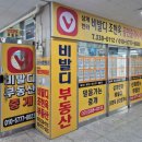 삼계한라공인중개사사무소 이미지