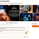 (주)굿메이킹 | 도쿄 해리포터 스튜디오 예약 꿀팁