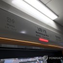 남동구청역 연합뉴스