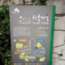 만북접경새뜰마을 커뮤니티센터 | 일을 놀이처럼, 놀이를 일처럼~^^