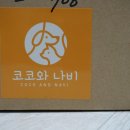 코코와 나비 | 코코와 나비 고양이 동결건조간식 명태트릿 먹방후기!