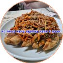 서문카센터 | 대구 만두맛집 서문시장 선월만두반점 비빔만두 또 생각난다.