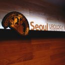 신세계비뇨기과의원 이미지