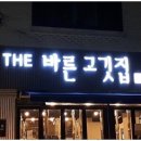 더(THE)소 이미지