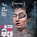 댓글부대 이미지