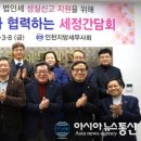 [아시아통신]인천지방세무사회, 인천지방국세청과 법인세 신고 간담회 개최 이미지