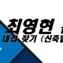 새꽃로 205 이미지