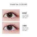 다비치안경 양주고읍점 | 다비치안경 양주옥정점 | 라이트 우쥬, 1DAY 우쥬 데일리렌즈 추천/ 학생렌즈/ 직장인렌즈/ 승무원렌즈...