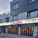 불미골오리 | 화명동 맛집 불미골오리, 가족 외식으로 강력 추천!