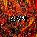 원조김치사랑