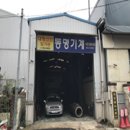 동명기계 이미지