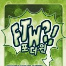 더윈포 네이버블로그