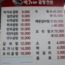 박가네곰탕 이미지