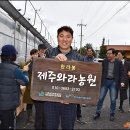 김재관 농장 이미지