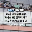 영어 입문 | 대기만 1년!? 22개 초중고 학생이 다니는 부산 장전동 영어학원 [ 영어쑥쑥 어학원 ] 본원 팩트리포트