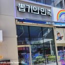 뽑기의민족 이미지