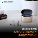 종로 보청기 이미지