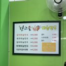 단양 구경시장 단고을마늘만두 내돈내산 솔직후기