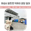 청명부동산공인중개사사무소 이미지