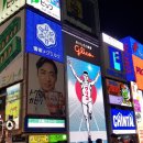 도톤보리 이미지