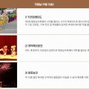 평창전통민속상설공연장 이미지