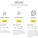 이모티콘 제작부터 제안까지 이미지