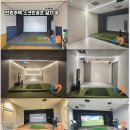 만남스크린골프 이미지