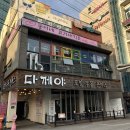 뚱이네 고기아지트 육지본점 이미지