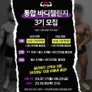 바디챌린짐