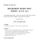 춘천시립인형극단 창단공연 이미지