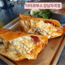 자곡 | 자곡동 맛집 ) 더타코부스 강남자곡점 솔직후기(메뉴,가격,주차)