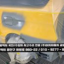 노랑자동차공업사 이미지