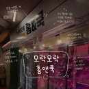 안산 정육점 성포동 맛집 모락모락홈앤쿡 캠핑 밀키트 추천