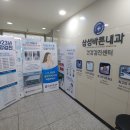 바른삼성약국 이미지