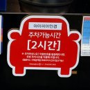 아이피아안경 홈플러스점 이미지