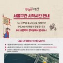 [벙개 도보} "정조대왕능행차 길" 서울구간(용산~노량진) 함께 걷기 이미지