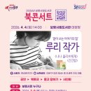 보령시립도서관 이미지