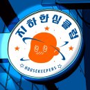 싱글클럽