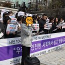 사천10대여성살해사건 기자회견 및 재판 참관 이미지