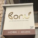 보누스킨