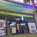 화창한약국 이미지