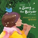 소리음악극 <보이야르의 노래> 이미지