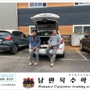 낭만목수학원 이미지