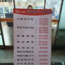 삼순이시골감자탕 | 대전 24시 음식점 / 대전 중리동 해장국 / 삼순이시골감자탕 중리점