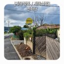 산막경로당 옆 정자 맞은편 | 소문난 '연화당' 결혼 전 예비 신랑과 다녀온 솔직 후기! (feat. 세종시점집, 세종시신점, 세종시사주잘...