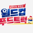 윤푸드